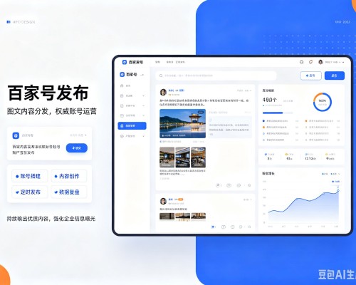 汾西百家号信息发布代运营
